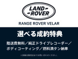 レンジローバーヴェラール S 2.0L D200 ディーゼル 4WD 