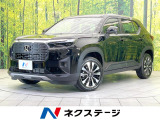 登録済未使用車 純正8型ナビ バックカメラ 衝突被害軽減システム