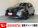 月々のお支払額を抑えた残価クレジットのご利用もOK!ディスプレイオーディオやパノラマカメラ,前後ドラレコ付のマツダ2です!バッテリー交換等、車検整備後にお渡しさせていただきます!