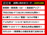 ヴェルファイア 2.4 Z TRDエアロ 8人乗 プレミアムサウンド