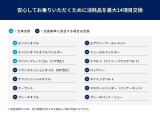 当車両は納車前に正規店のメカニックによる車検または12ヶ月点検整備をさせて頂いてから納車を致します。消耗品やオイル類のチェックをし、必要箇所の交換修繕をいたします。後から費用が増えることは御座いません