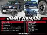 ジムニーノマド 1.5 FC 4WD 