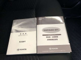 メンテナンスノート&取扱説明書を完備!
