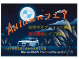 BMWMINIのみならず、お車のことであればどんな事でも弊社にお任せください。