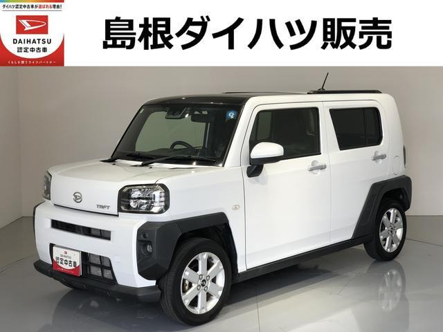 タフト G
