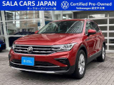 Tiguan TSI Elegance(キングズレッドメタリック)