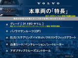 本車両の主な特徴をまとめました。上記の他にもお伝えしきれない魅力がございます。是非お気軽にお問い合わせ下さい。