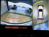 パノラミックビューモニター付きです。車両を上から見たような映像をディスプレイオーディオ画面に表示。運転席からの目視だけでは見にくい、車両周辺の状況をリアルタイムでしっかり確認できます。