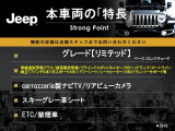 レネゲード リミテッド 