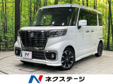 両側電動ドア 純正ナビ バックカメラ 衝突被害軽減システム 禁煙車
