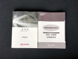 メンテナンスノート&取扱説明書を完備!