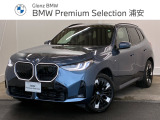 ★BMW正規ディーラー★認定中古車★メーカーオプション コンフォート・パッケージ、パノラマ・ガラス・サンルーフ(ブラインド付)M エアロダイナミック・ホイール906M バイカラー合計580,000円
