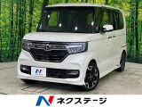 ターボ ホンダセンシング レーダークルーズコントロール 両側電動スライド