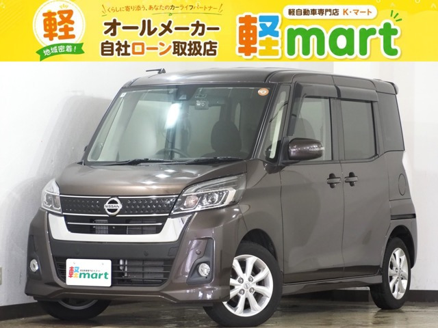 デイズルークス ハイウェイスター Xターボ 全方位M ETC PSD フルセグナビ BT DVD LED