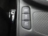 ドライブモードが選択できるセレクトスイッチを装備しています。