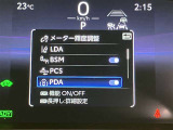 安全装置に関する操作が可能です。