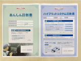 「サポカーあんしん診断」「ハイブリットシステム診断」実施済み。安心安全にお乗り頂けるようトヨタ専用診断機器で綿密にシステムを点検しています。