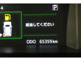 現在の走行距離です。乗り方や用途によって走行距離は異なりますが1年間に1万キロが一般的な目安です。