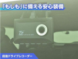 前後ドライブレコーダー付き!万が一事故が発生した時や、あおり運転にあった時にも安心です!今や必需品ですね!