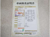 車両検査証明書付きです!だれでも中古車の状態がすぐにわかるよう、車のプロが客観的にチェック。車両の状態やわずかなキズも正確にお伝えします。