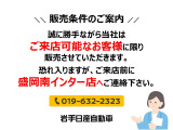 ご来店の際は事前に 019-632-2323 盛岡南インター店にご連絡いただきますと在庫状況をお伝え出来ます。ご理解の程よろしくお願いいたします。