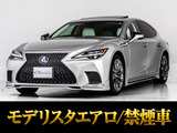 ★レクサスLS500h バージョンL 後期型★★モデリスタ製エアロ&白本革シート★★スパッタリング20インチAW★サンルーフ★★禁煙車となります!★■お問い合わせコード:38480