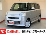 人気のダイハツ車、良質中古車を展示中!ダイハツディーラーならではの品揃えと充実の整備体制で安心の車探しをご提案します。どんなことでも構いません。車のことで気になることがあれば何でもご相談ください!