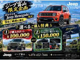 レネゲード リミテッド 4xe 4WD 