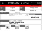 GLCクーペ 220d 4マチック コア (ISG) AMGラインパッケージ  4WD 