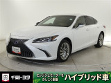 厳選されたトヨタ認定中古車のレクサス・ES300hです。環境にやさしく燃費性能も良いハイブリット車です。静かな走りによる快適な静粛性の室内を実感できます。