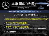 Bクラス B180 AMGライン 