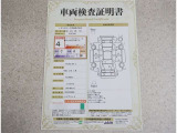 車両検査証明書付きです!だれでも中古車の状態がすぐにわかるよう、車のプロが客観的にチェック。車両の状態やわずかなキズも正確にお伝えします。