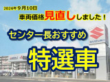 ソリオ 1.2 ハイブリッド(HYBRID)  MZ 
