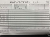 【安心カーライフサポートシート】京滋マツダでは、ご安心いただけるよう、新車をご購入いただいてからの整備歴を明確にしています。