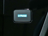 【e-Pedal】アクセルペダルだけで加減速を思い通りにコントロール。運転が楽です!