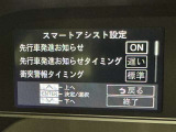 先行車発進のお知らせで安心ですね!