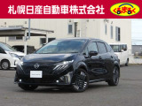 札幌日産自動車の車輌情報を閲覧いただき、誠にありがとうございます。掲載していない車も多数ございますのでお気軽にお問い合わせ下さい。