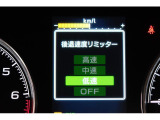 後退時に誤ってアクセルを踏み過ぎても急発進しません。後退時リミッター機能。速度は3段階から設定できます。