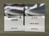 保証書(メンテナンスノート)・取扱説明書あります