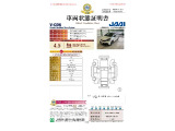 ◆車両状態証明書◆一般財団法人日本自動車査定協会発行の車両状態証明書です。