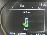 障害物を感知し知らせてくれるので安心です♪