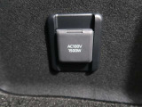 非常時やキャンプなどに役立つAC100Vコンセント付きです。