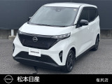 街乗りにちょうど良いサイズ感と先進的な走り!電気で走る軽自動車。日産「サクラ」が入荷いたしました。