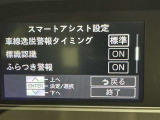 安全装置完備で運転も安心です