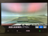 【バックカメラ】運転が苦手な方も車庫入れラクラクです!ギアをリバースに入れれば自動的に切り換わりますので、面倒な操作は不要です♪狭い駐車場もお車を傷つけず安心ですね!
