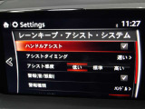 レーンキープアシストとは、車線逸脱回避支援システムです。