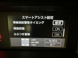 安全装置完備で運転も安心です