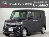 ☆ご覧いただきありがとうございます。Honda Cars 倉敷東です☆明るい笑顔で皆さんのご来店をお待ちしております。また、ネットでのお問い合わせも大歓迎です。気になった方はすぐにお電話を!