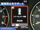 クリアランスソナー付きです。障害物に近づくと、表示や音声で警告してくれるので便利な機能です。