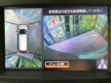 【アラウンドビューモニター】専用のカメラにより、上から見下ろしたような視点で360度クルマの周囲を確認することができます☆死角部分も確認しやすく、狭い場所での切り返しや駐車もスムーズに行えます。
